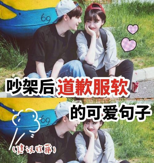 夫妻吵架后怎么道歉才能和好？有效沟通的秘诀是什么？