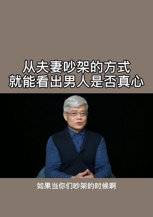 夫妻吵架后怎么和解？有效沟通技巧有哪些？