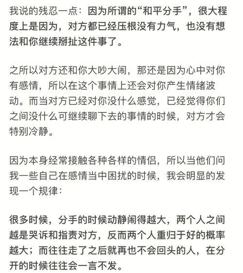 夫妻吵架后如何用言语挽回？有效沟通的策略是什么？