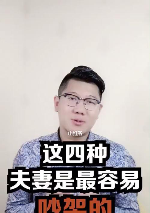 夫妻吵架时如何处理分歧？五件绝对不能妥协的事情是什么？