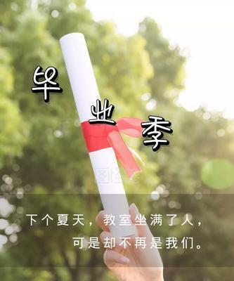 毕业季变分手季，如何调整心态？应对毕业分手潮的正确方法是什么？