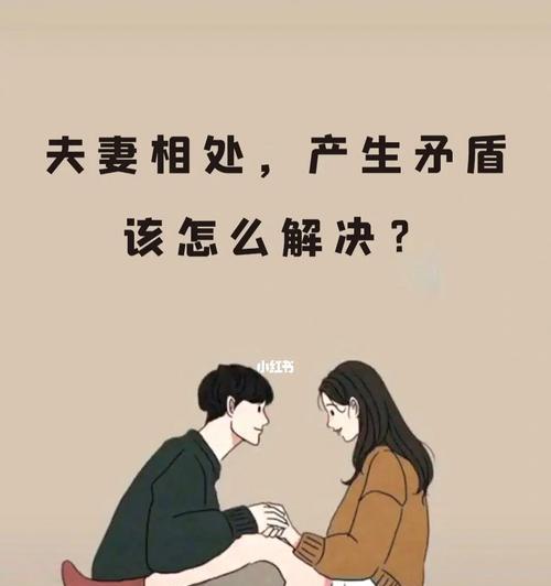 夫妻吵架了怎么办女人挽救婚姻家庭攻略？有效沟通技巧有哪些？