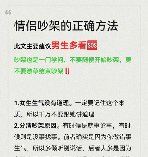 夫妻吵架时如何避免说出伤害感情的狠话？
