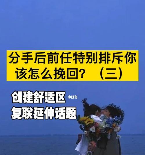 夫妻分开半月如何复联？挽回感情的有效沟通方法是什么？