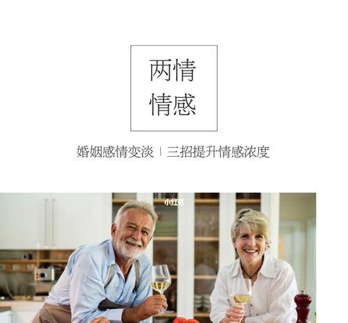 夫妻感情变淡妻子怎么经营婚姻生活？有效方法有哪些？