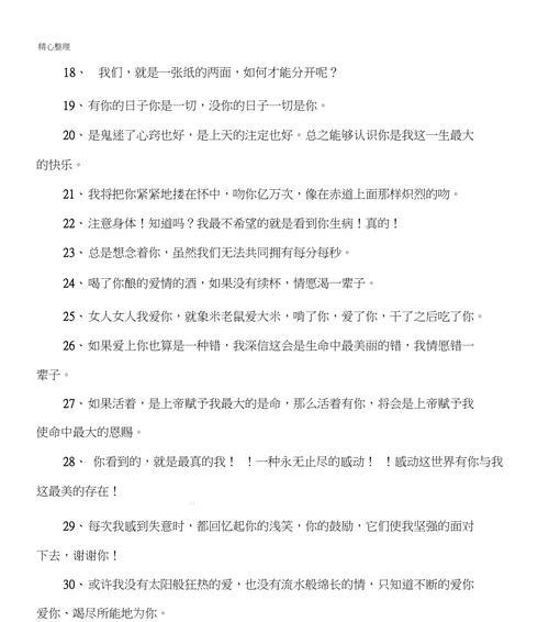 表白短句情话10字以内有哪些？如何用甜言蜜语打动她的心？