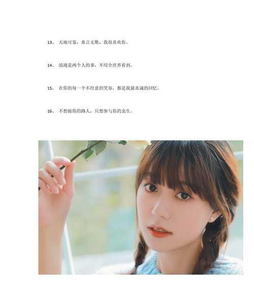 表白短句情话7字以内有哪些？如何用简短情话撩人心弦？