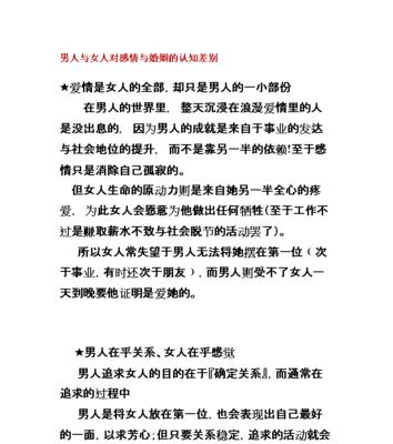 夫妻感情不和的原因是什么？如何改善夫妻关系？