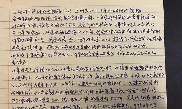 表白情书写给女孩子，如何写出走心的文章？有哪些技巧和建议？