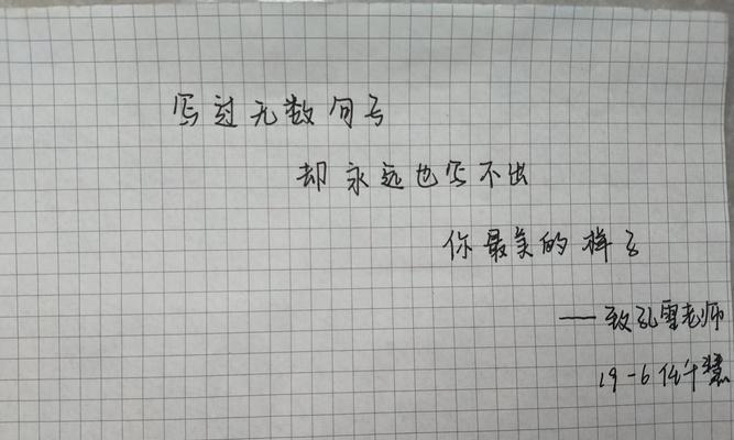 表白情书写给女孩子，如何写出走心的文章？有哪些技巧和建议？