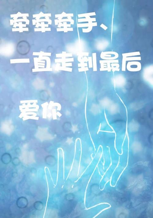 如何用简短肉麻的话表白？表白时应该注意什么？