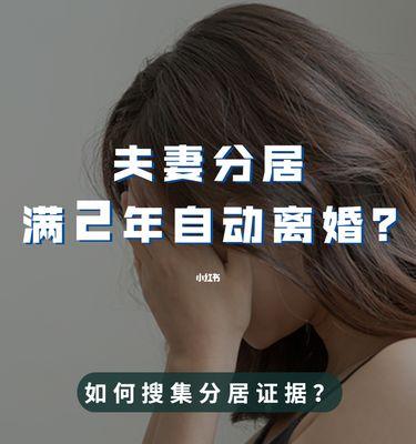 夫妻感情不和应该离婚还是挽回？如何判断最佳选择？