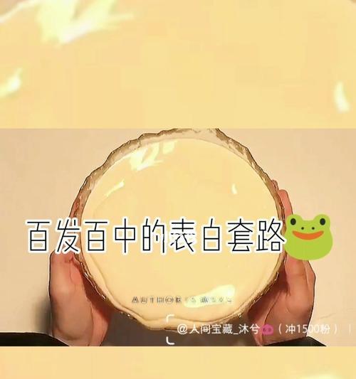 表白套路对话怎么用？教你如何表白成功？