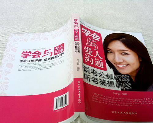 夫妻感情淡了怎么办？如何有效经营婚姻生活？