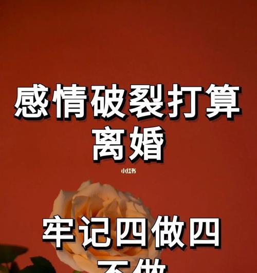夫妻感情破裂有哪些表现？如何挽救破裂的婚姻关系？