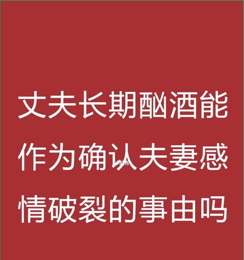 夫妻感情破裂的原因是什么？如何采取有效措施增进夫妻感情？