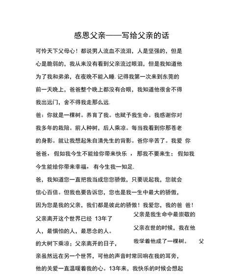 如何用暖心的话语感谢爱人？别等我，爱人会感动吗？
