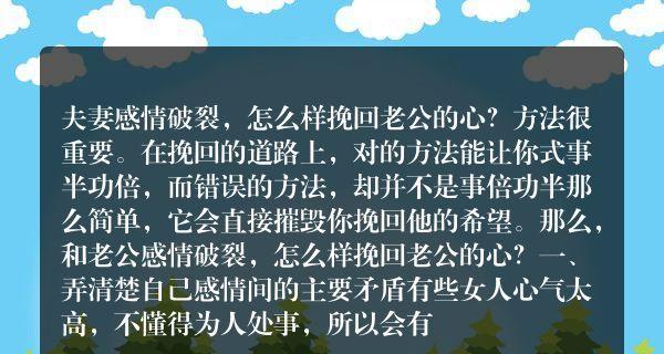 夫妻感情破裂还能挽回吗？如何修复破裂的婚姻关系？