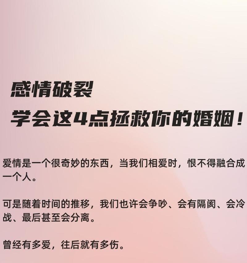 夫妻感情破裂怎么办？教你有效挽救婚姻的方法是什么？
