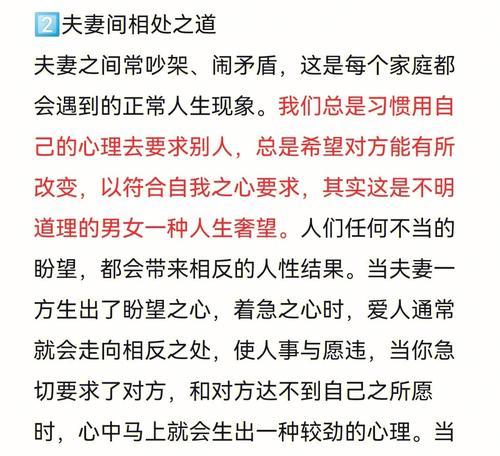 夫妻关系紧张怎么办？夫妻相处之道有哪些？