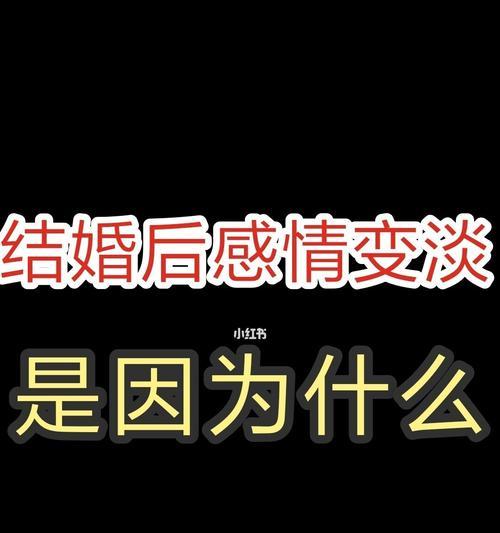 夫妻关系冷淡怎么办？如何改善夫妻间的情感交流？
