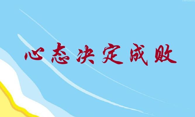 夫妻和睦关系的秘诀是什么？如何设定心态底线以维持和谐？