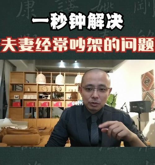 婚后吵架频繁会带来哪些负面影响？