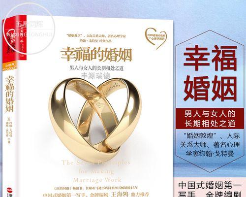夫妻如何经营幸福生活？有哪些有效的方法？