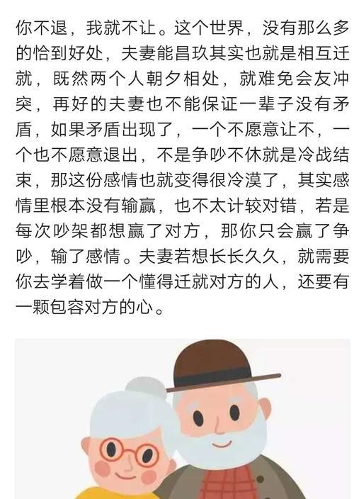 夫妻感情变淡了怎么办？如何重燃爱火？