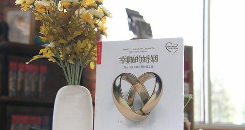 夫妻两人如何经营婚姻？维持幸福婚姻的秘诀是什么？