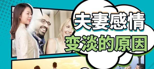 夫妻情感破裂的原因是什么？如何修复破裂的夫妻关系？