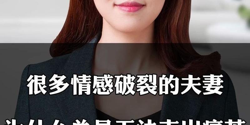 夫妻情感破裂的原因是什么？如何修复破裂的夫妻关系？