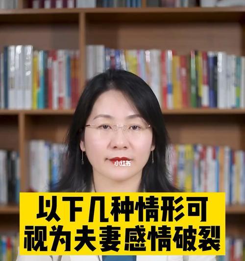 夫妻情感破裂的原因是什么？如何修复破裂的夫妻关系？