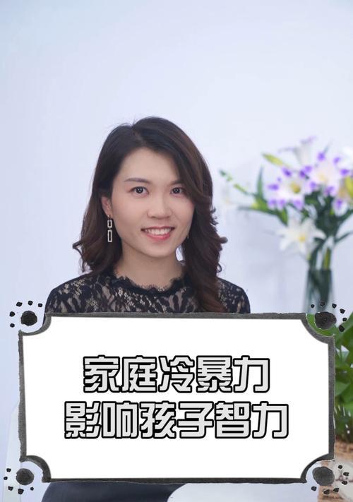 夫妻如何解决家庭冷暴力？有效沟通和解决策略是什么？
