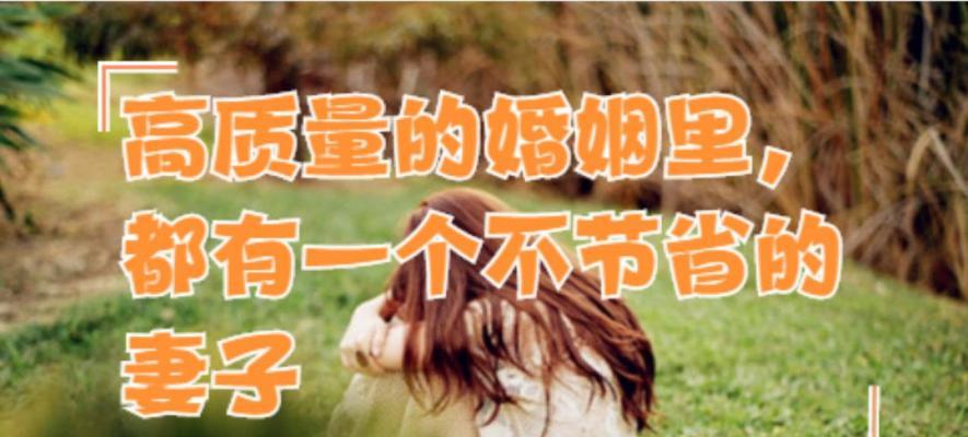 夫妻如何提高婚姻质量？有效沟通和共同活动的重要性是什么？