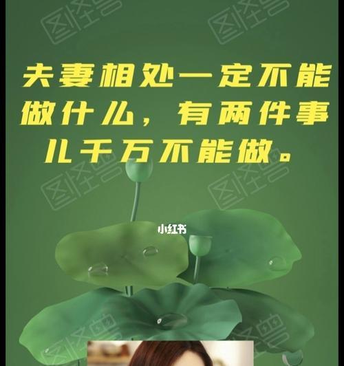  夫妻相处中哪些行为是破坏关系的？如何避免？
