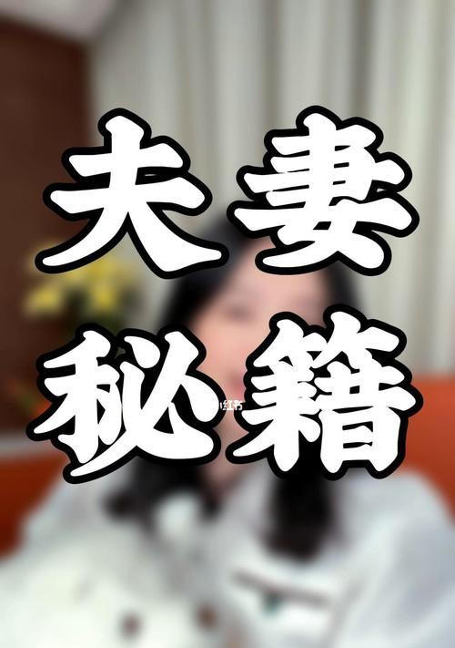 夫妻吵架后如何有效沟通？转变吵架为沟通的技巧是什么？