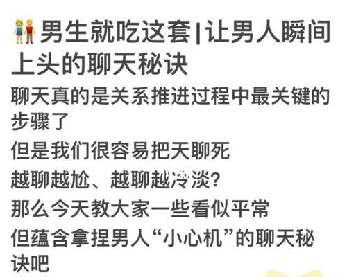如何改善聊天技巧？避免把天聊死的实用方法是什么？