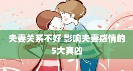 夫妻之间绝不能为这两件事吵架？如何避免婚姻中的常见争执？