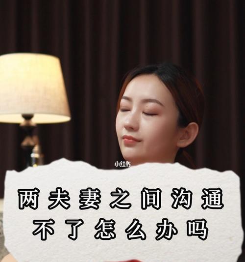 夫妻沟通技巧：避免吵架的有效方法是什么？