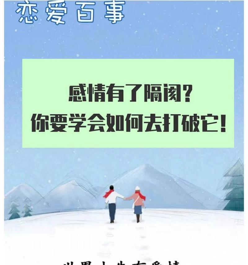 夫妻之间有隔阂怎么办？如何有效沟通修复关系？
