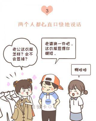 夫妻之间怎么才能一直有话聊？维持沟通的秘诀是什么？