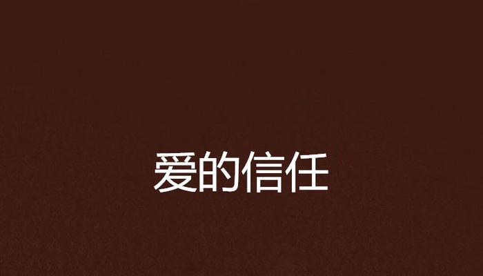 为什么有些话我们选择沉默？心事背后隐藏了什么？