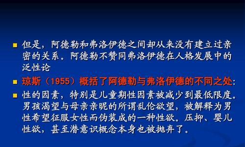 弗洛伊德精神分析理论的主要观点是什么？如何影响现代心理学？