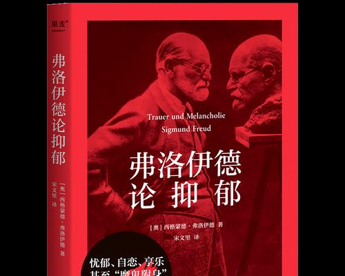 弗洛伊德心态学的三大理论是什么？如何应用到现代心理学中？