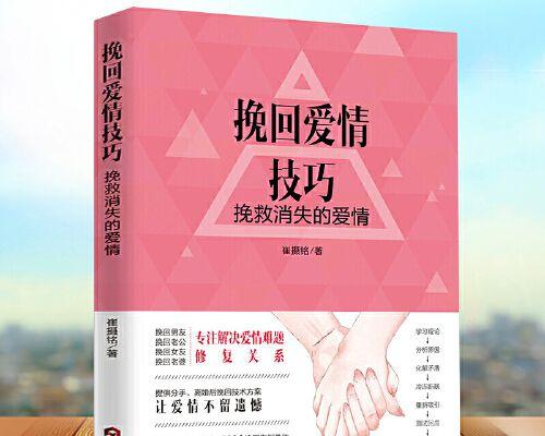 分手后如何挽回男友？不同分手类型应采取哪些方法？