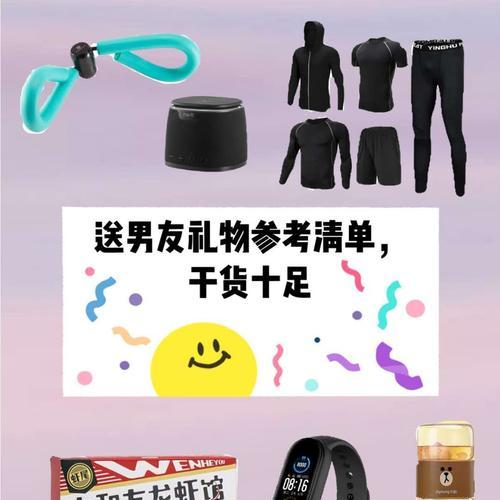 收到不喜欢的礼物怎么办？如何表达不满又不伤害男友感情？