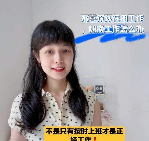 如何应对工作压力？不喜欢当前工作时的应对策略是什么？