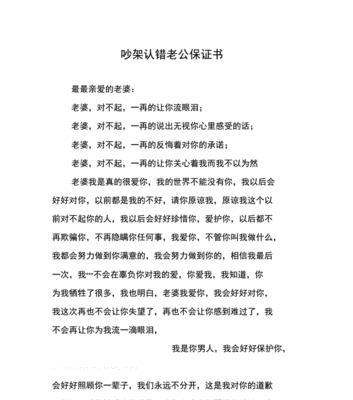 如何处理对男友的不满同时维持关系？