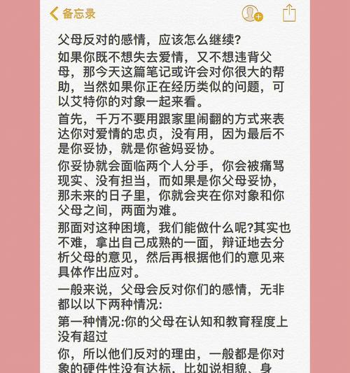 面对父亲反对的恋情，我们该如何抉择？